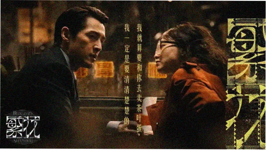 岁月有情时电视剧免费观看完整版 主视觉